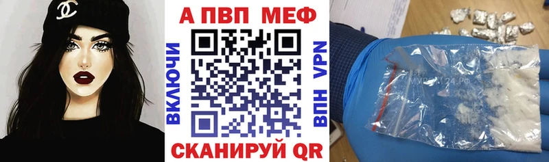 купить   Полярные Зори  Alpha-PVP Соль 