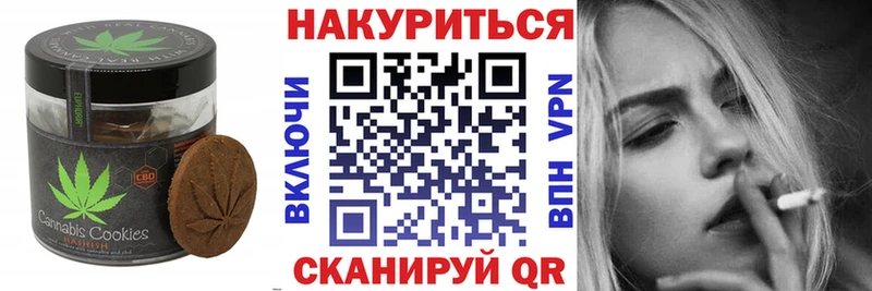 OMG как зайти  Полярные Зори  Canna-Cookies марихуана 