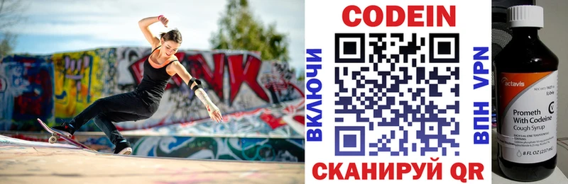 Кодеиновый сироп Lean Purple Drank  наркота  Полярные Зори 