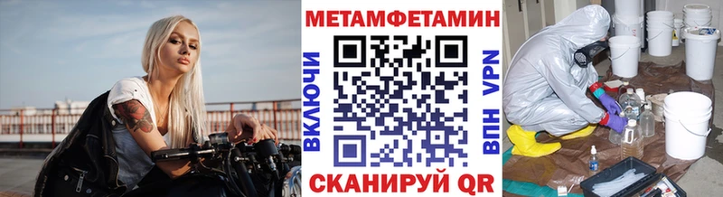 Метамфетамин Декстрометамфетамин 99.9%  купить закладку  Полярные Зори 